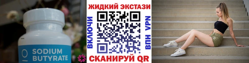 БУТИРАТ BDO 33%  Катав-Ивановск 
