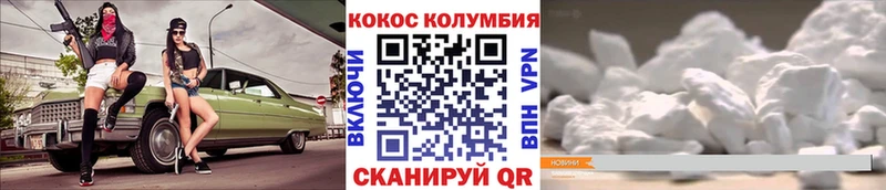 КОКАИН Columbia  Катав-Ивановск 