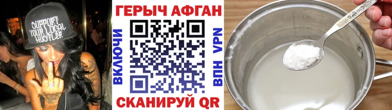 ГЕРОИН белый  Катав-Ивановск 