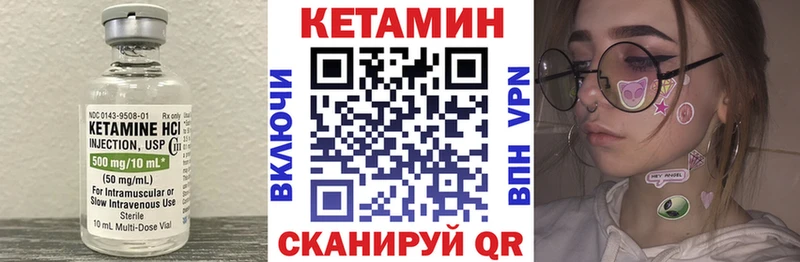 Кетамин ketamine  Катав-Ивановск 