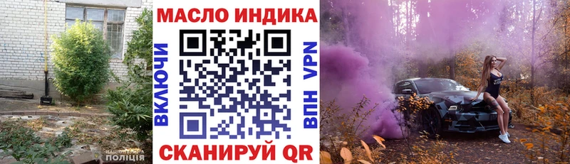 ТГК гашишное масло  omg онион  Катав-Ивановск  цены  